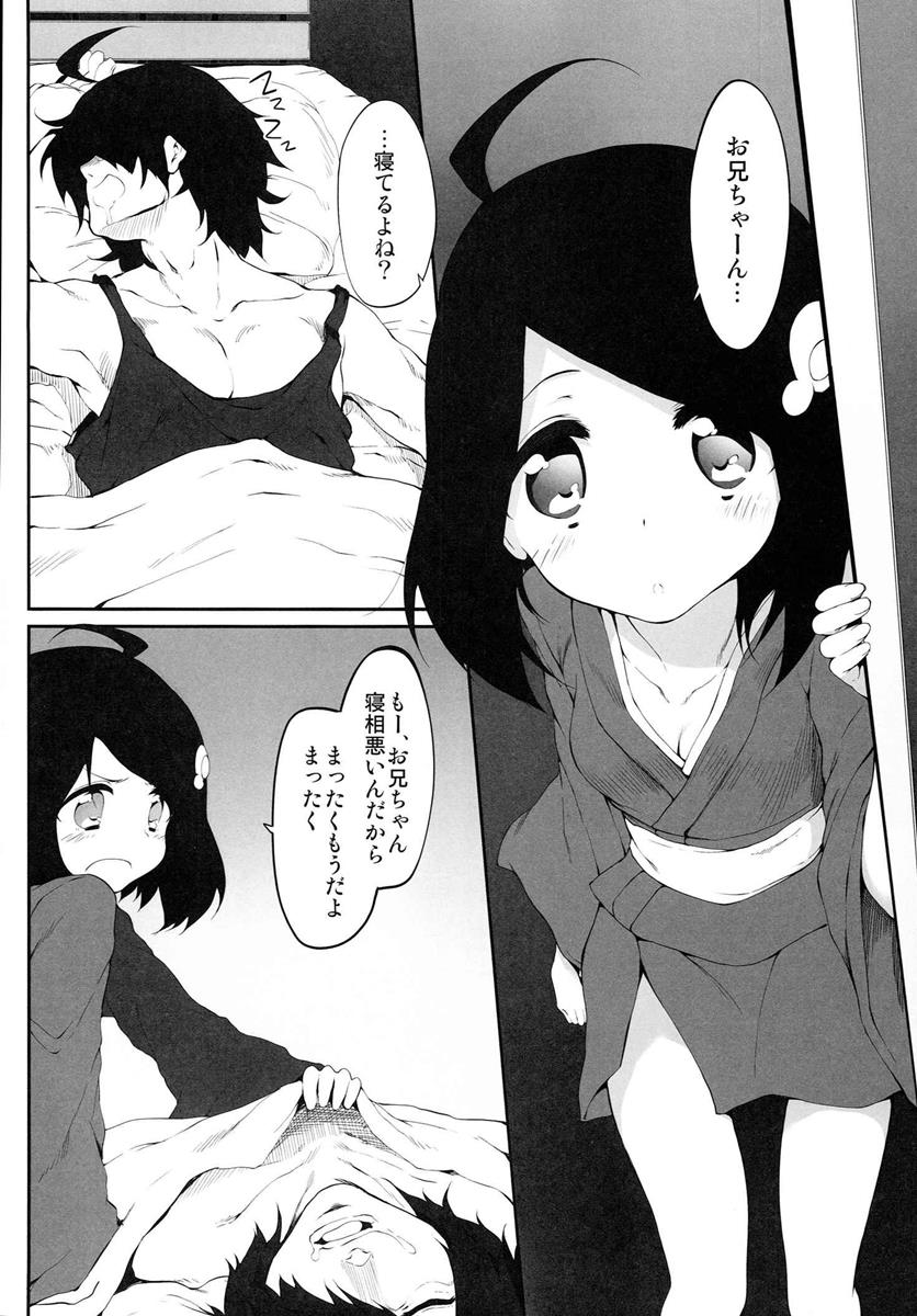 阿良々木ダークネス 〜其ノ弐〜 4ページ