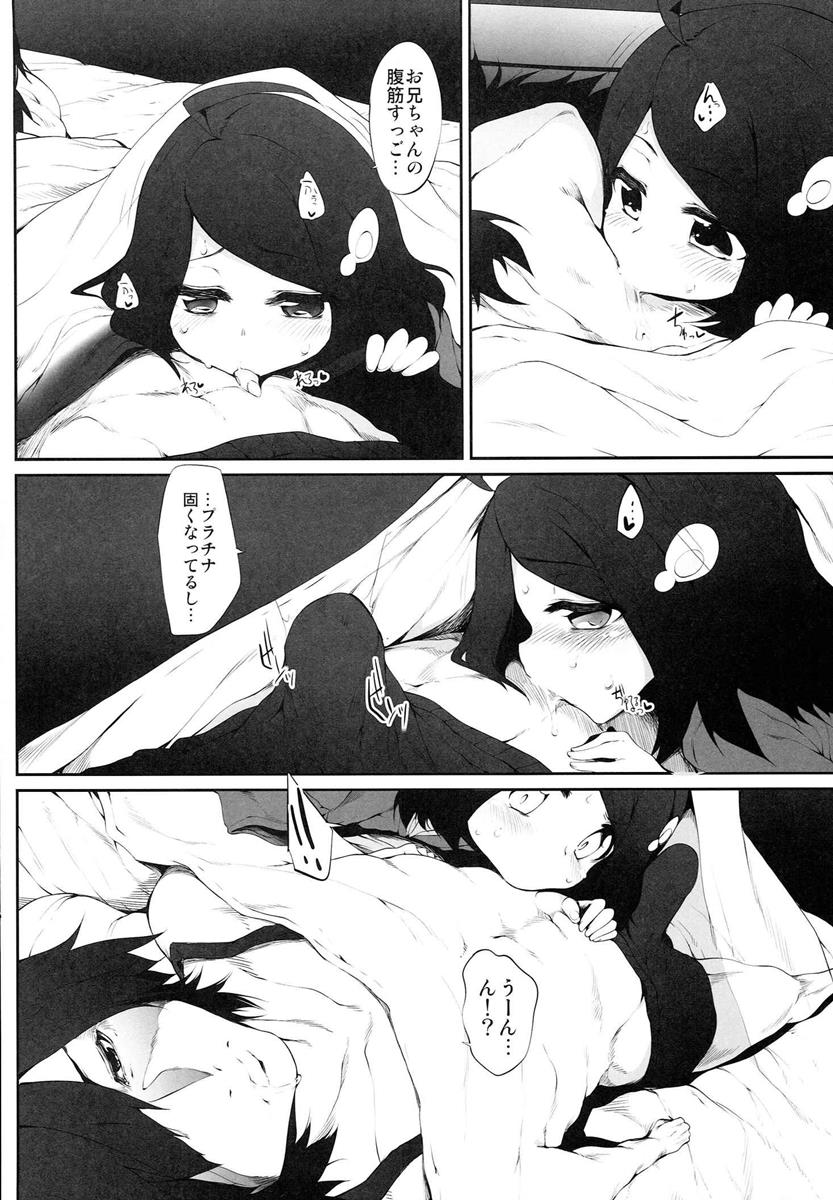 阿良々木ダークネス 〜其ノ弐〜 6ページ