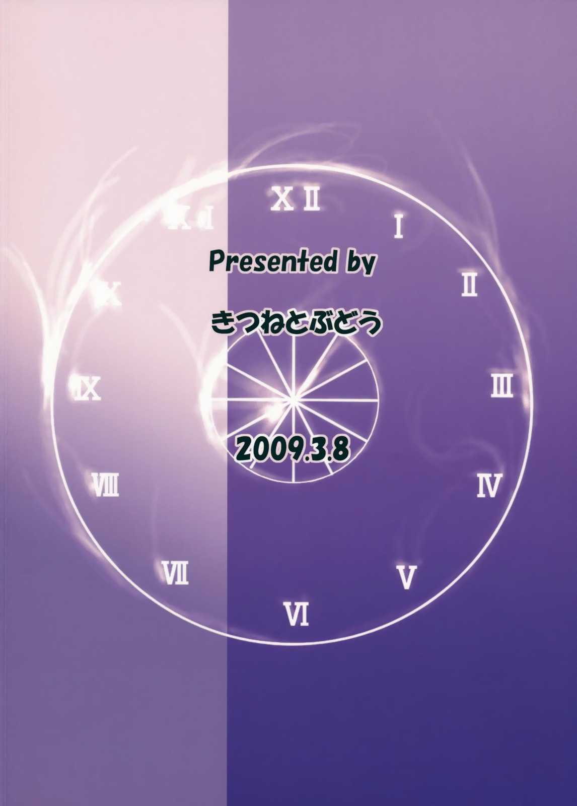 咲夜さんの性的な悪戯 27ページ