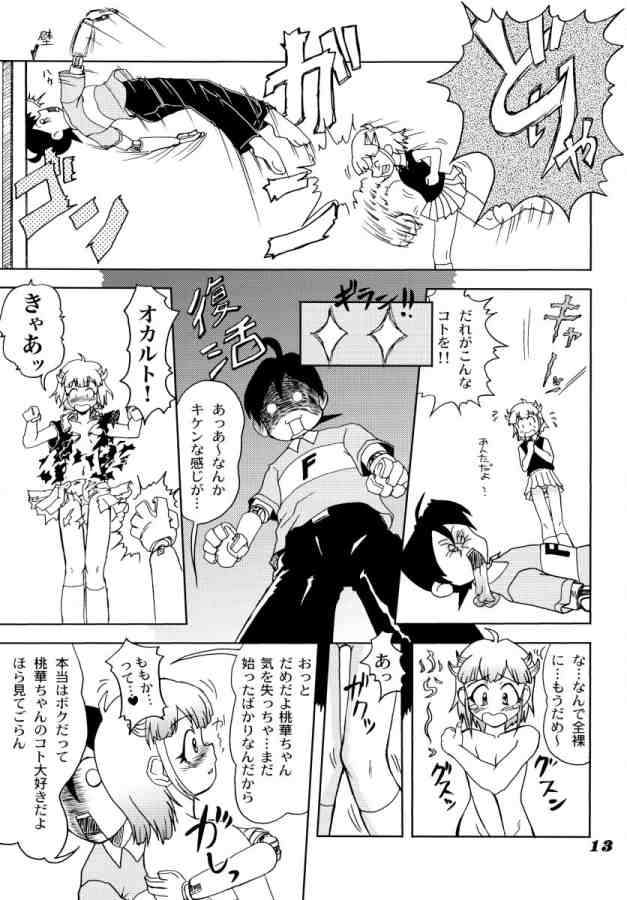 MO&MO 12ページ