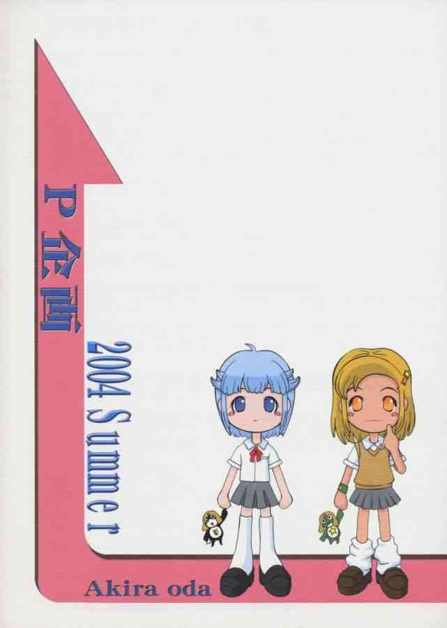 MO&MO 18ページ