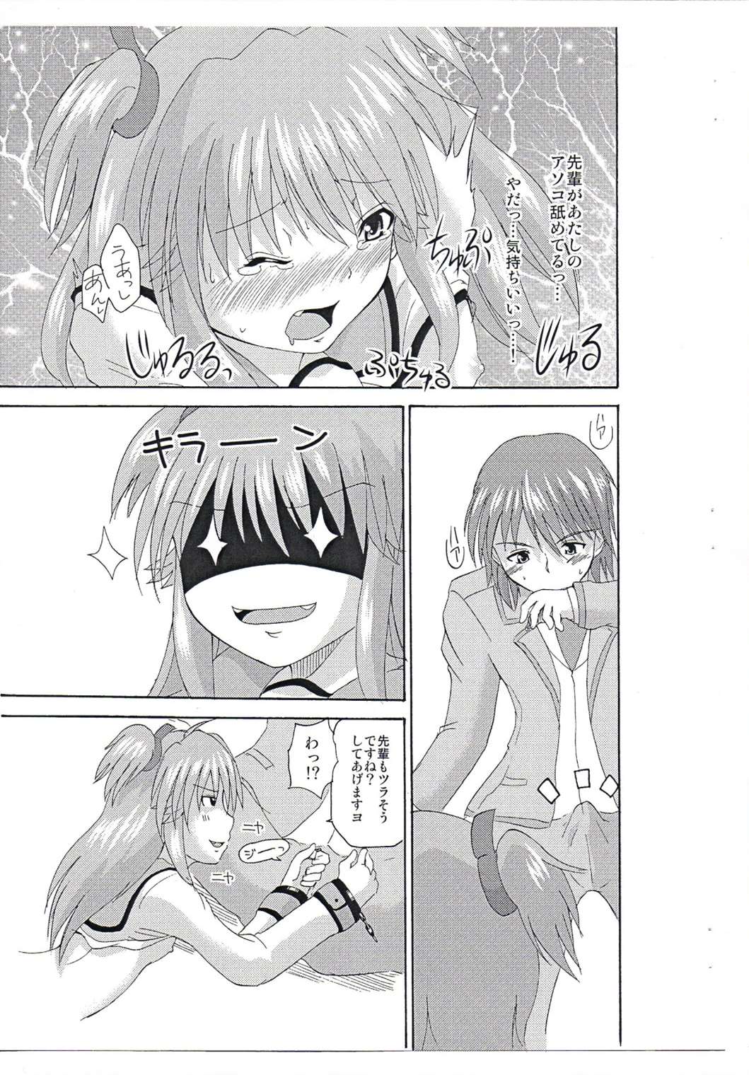 ヒナユイ 10ページ