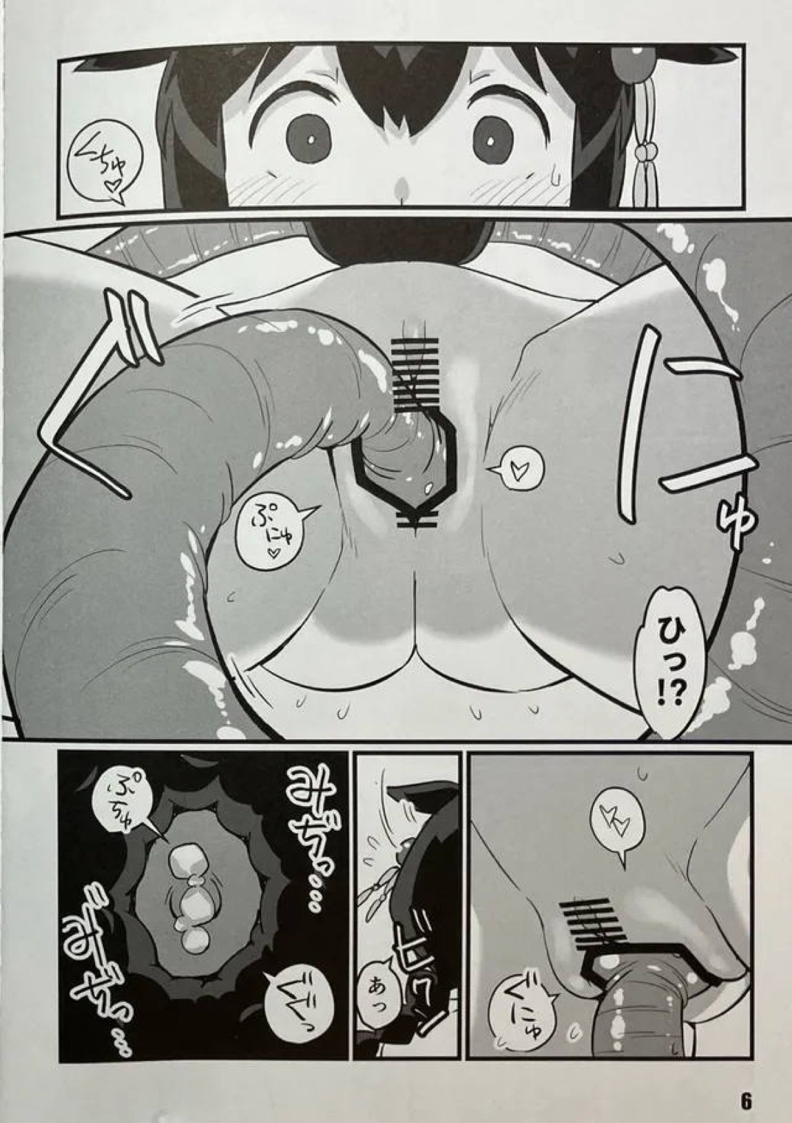 時雨とキライ 5ページ