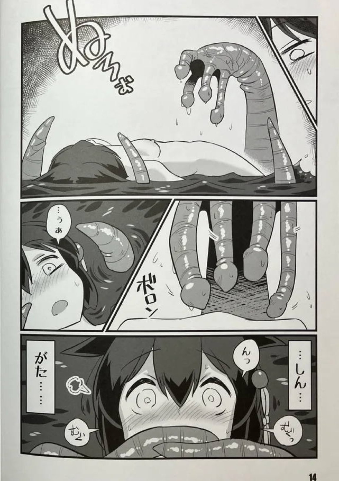 時雨とキライ 13ページ