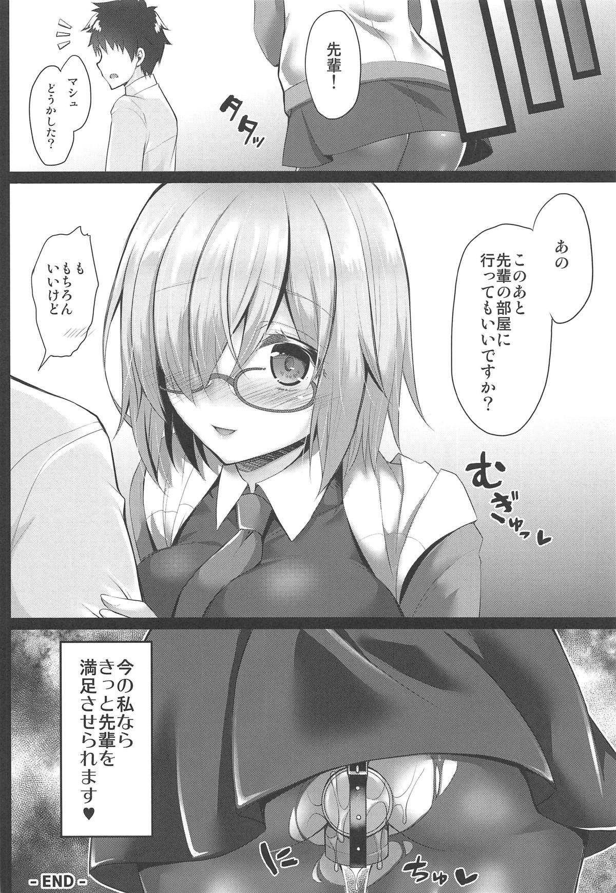 ご奉仕ジャンヌと淫辱性奴隷-霊基保管室で輪姦指導- 19ページ