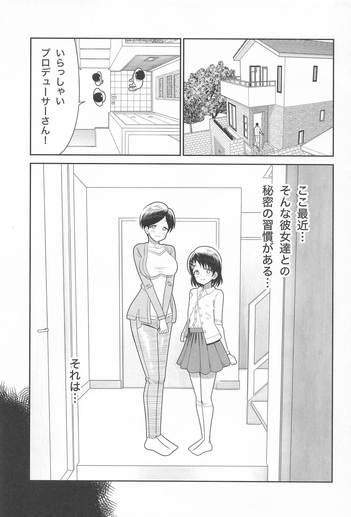佐々木親子のHなたいけつ!!2.5番外編 4ページ