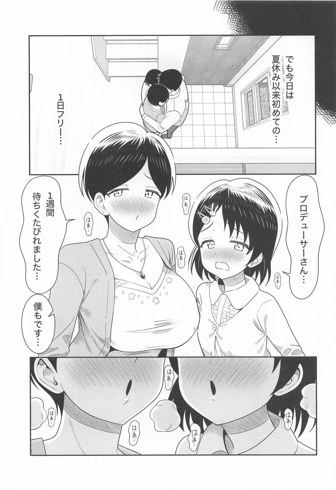 佐々木親子のHなたいけつ!!2.5番外編 8ページ