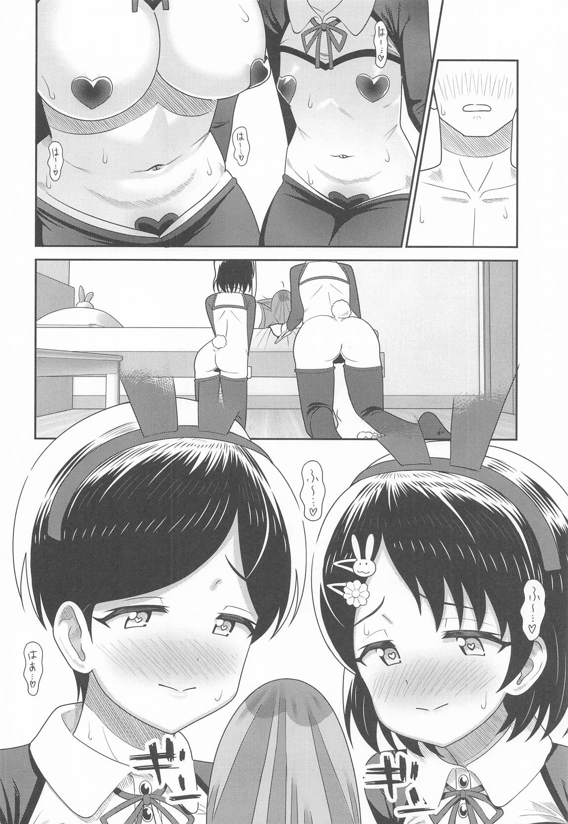 佐々木親子のHなたいけつ!!2.5番外編 13ページ