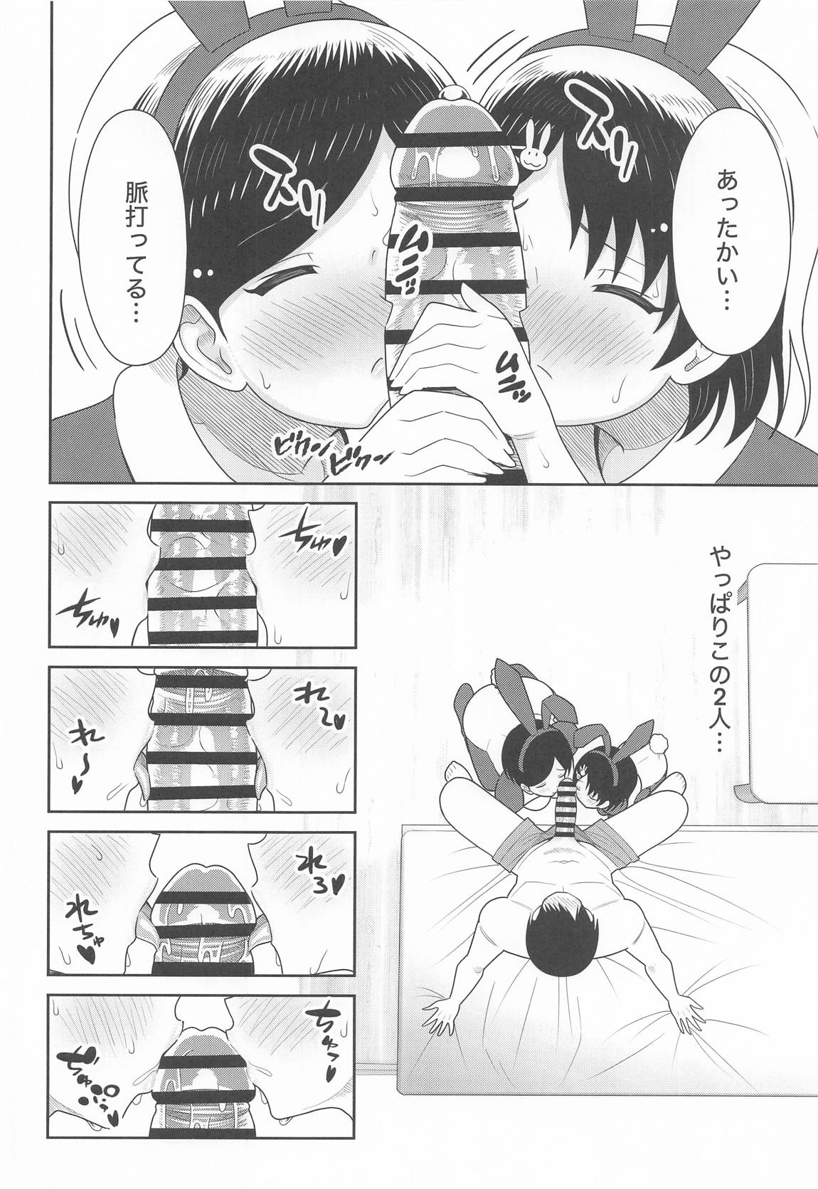 佐々木親子のHなたいけつ!!2.5番外編 15ページ