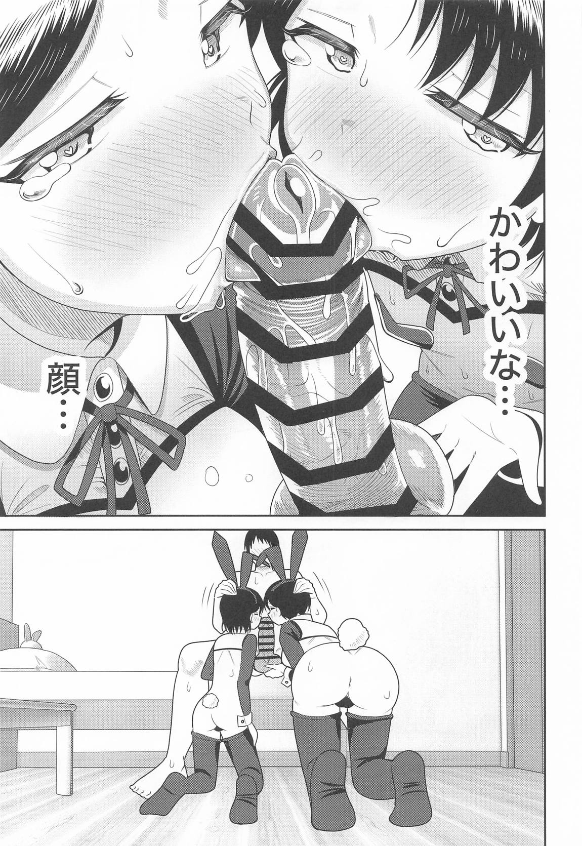 佐々木親子のHなたいけつ!!2.5番外編 16ページ