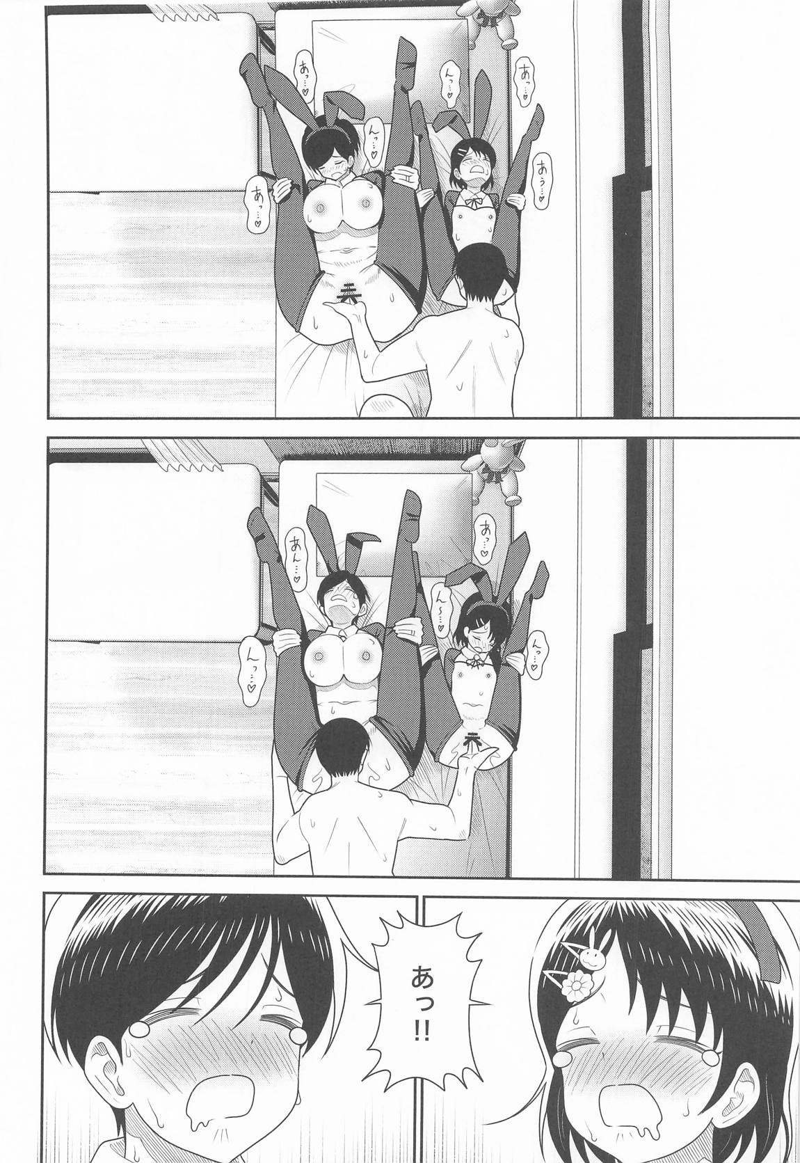 佐々木親子のHなたいけつ!!2.5番外編 27ページ