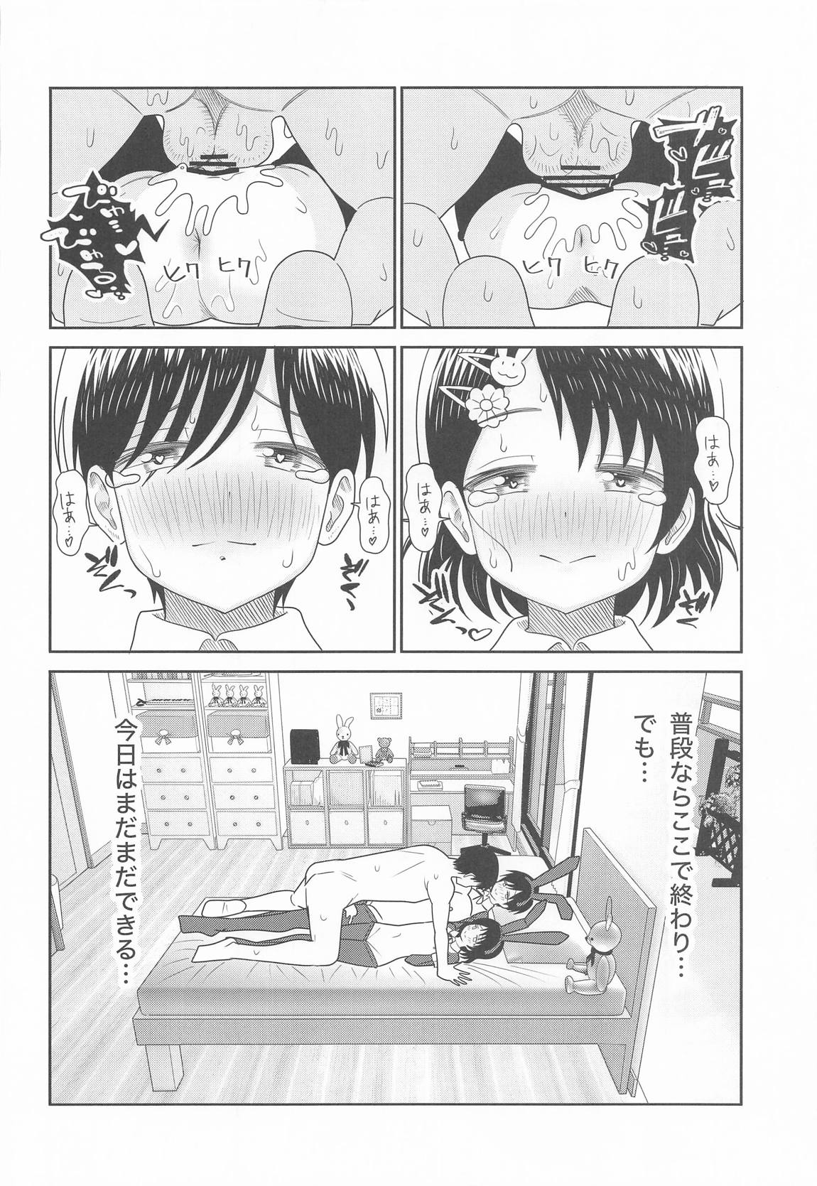 佐々木親子のHなたいけつ!!2.5番外編 37ページ