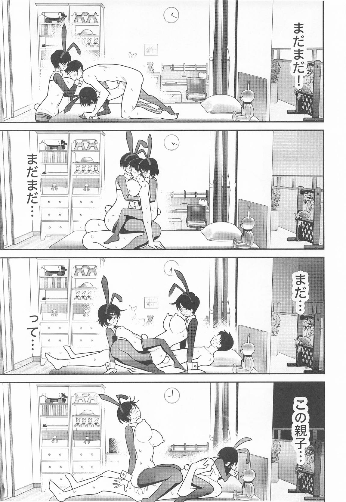 佐々木親子のHなたいけつ!!2.5番外編 38ページ