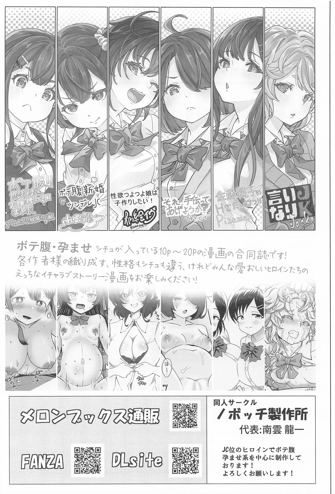 佐々木親子のHなたいけつ!!2.5番外編 48ページ