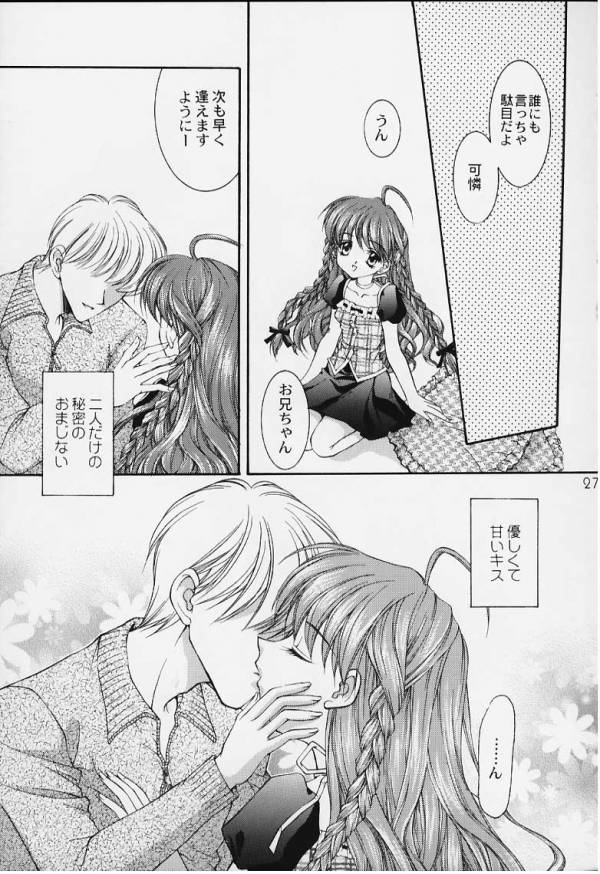 12cuties 25ページ