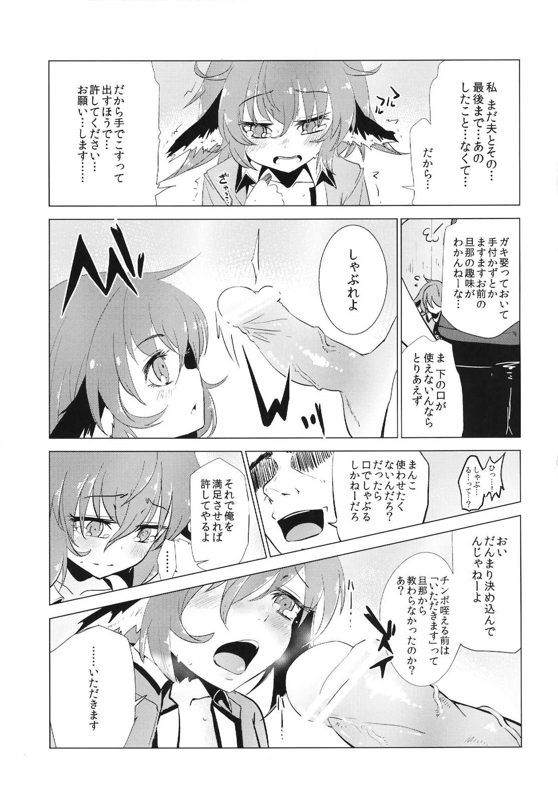 響子ちゃんが処女を奪われて幸せになる話 12ページ