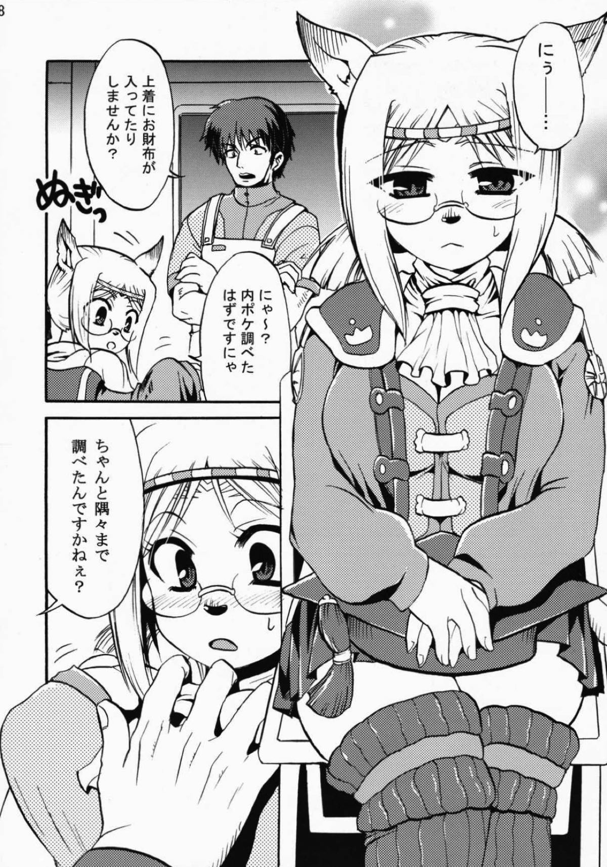 SCHOLAR SUN 5ページ