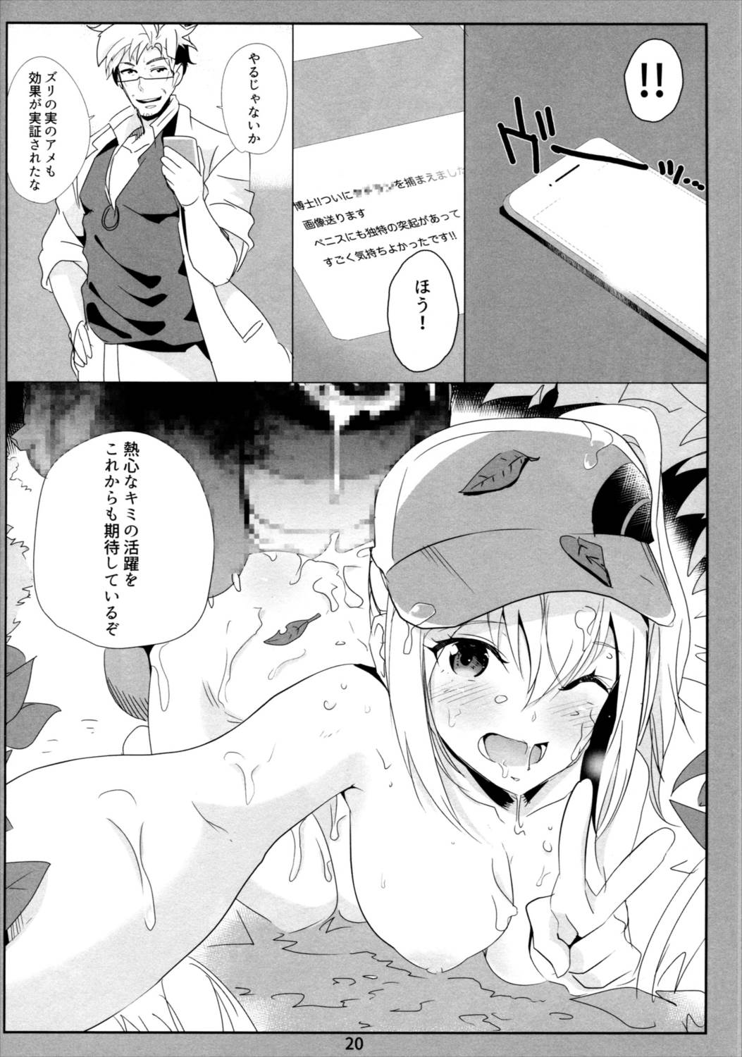 GO 19ページ