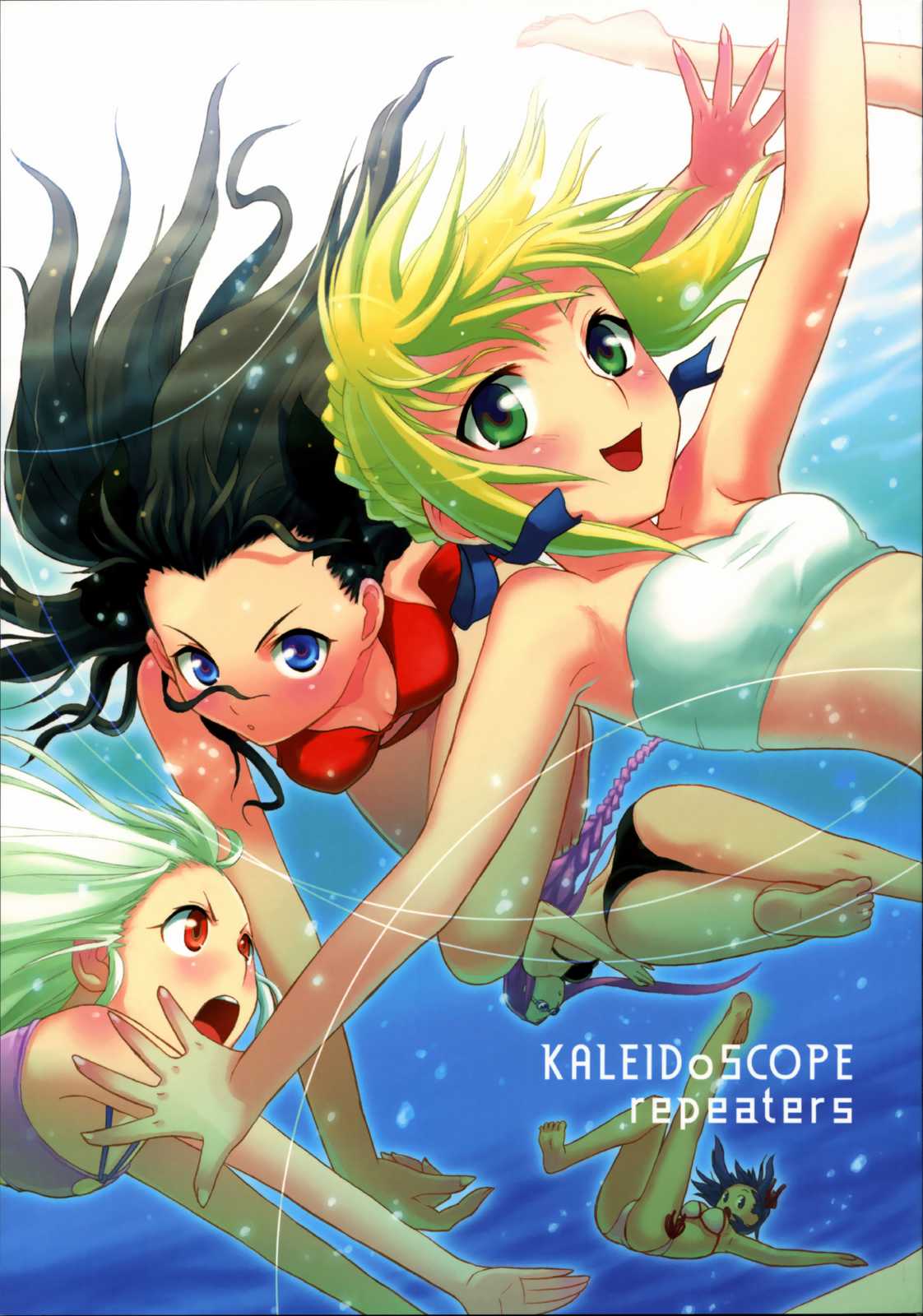 KALEIDoSCOPE repeaters 1ページ