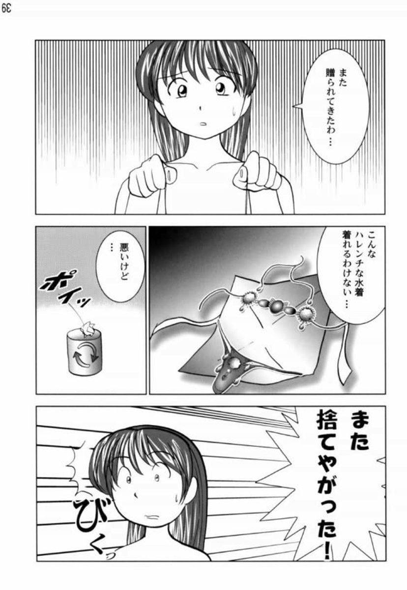 Kasumi&Leifang X 36ページ