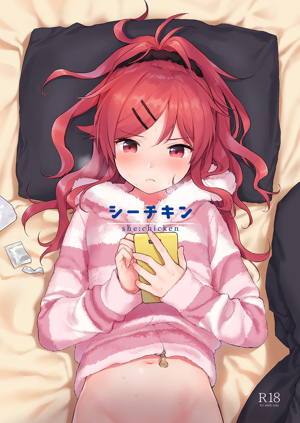 シーチキン