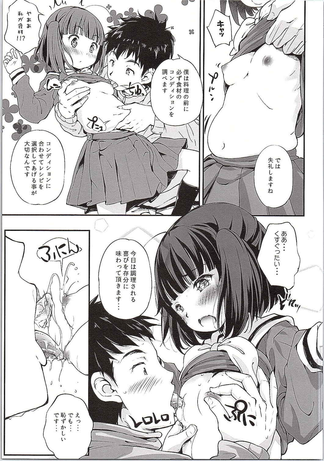 ご注文はきりんですか？ 8ページ