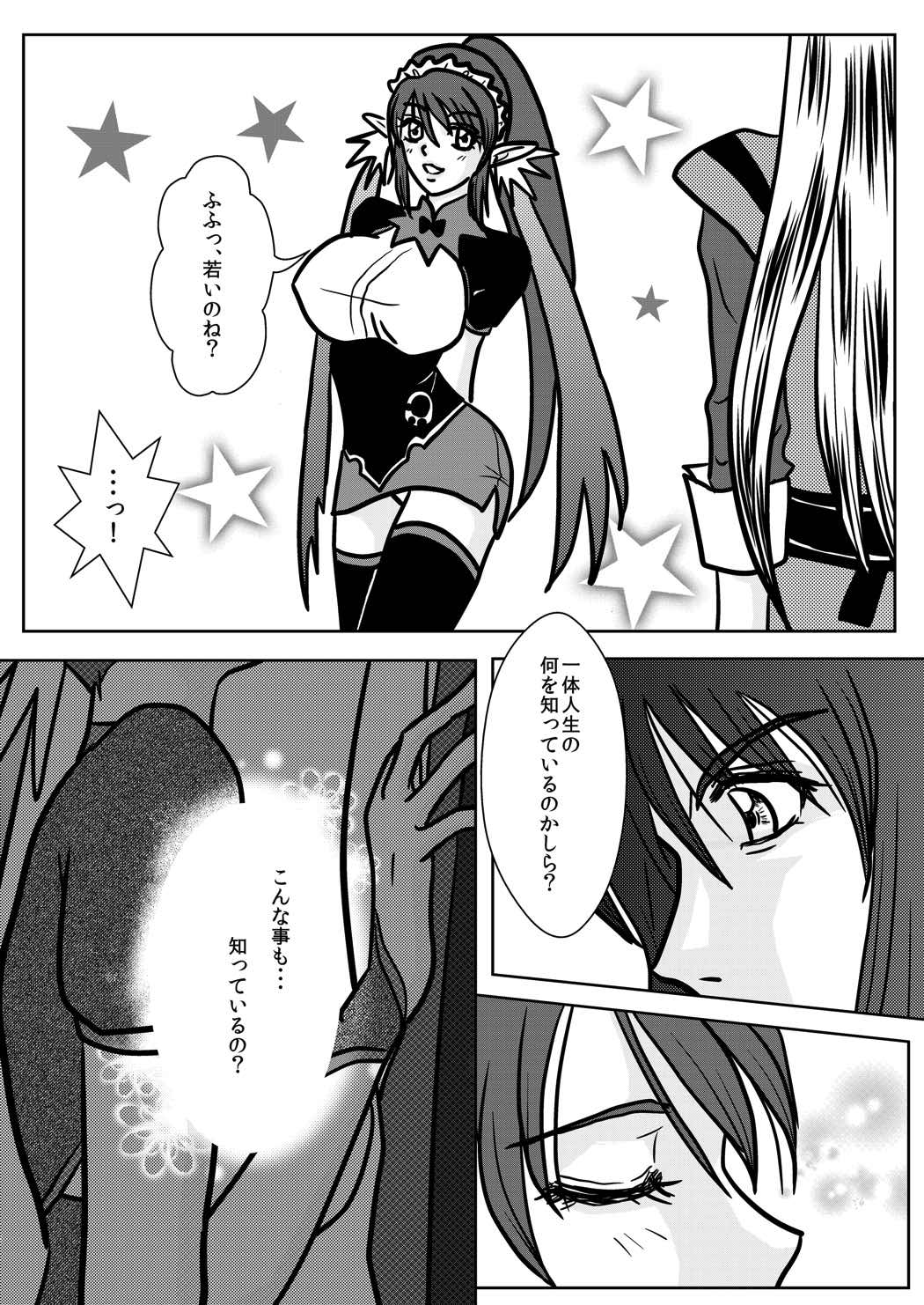きみのて。〜EP1〜 9ページ