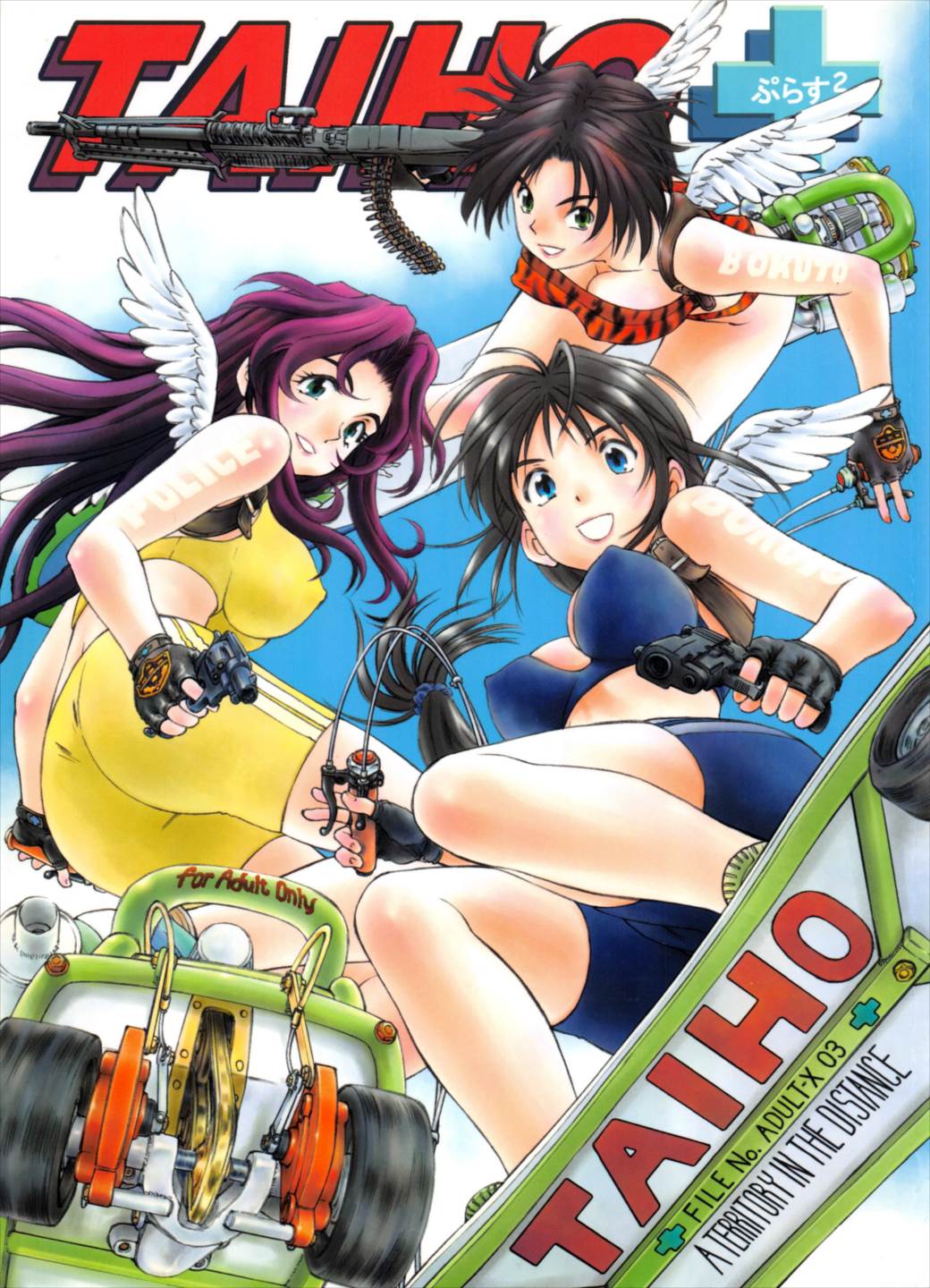 TAIHO++files03 1ページ