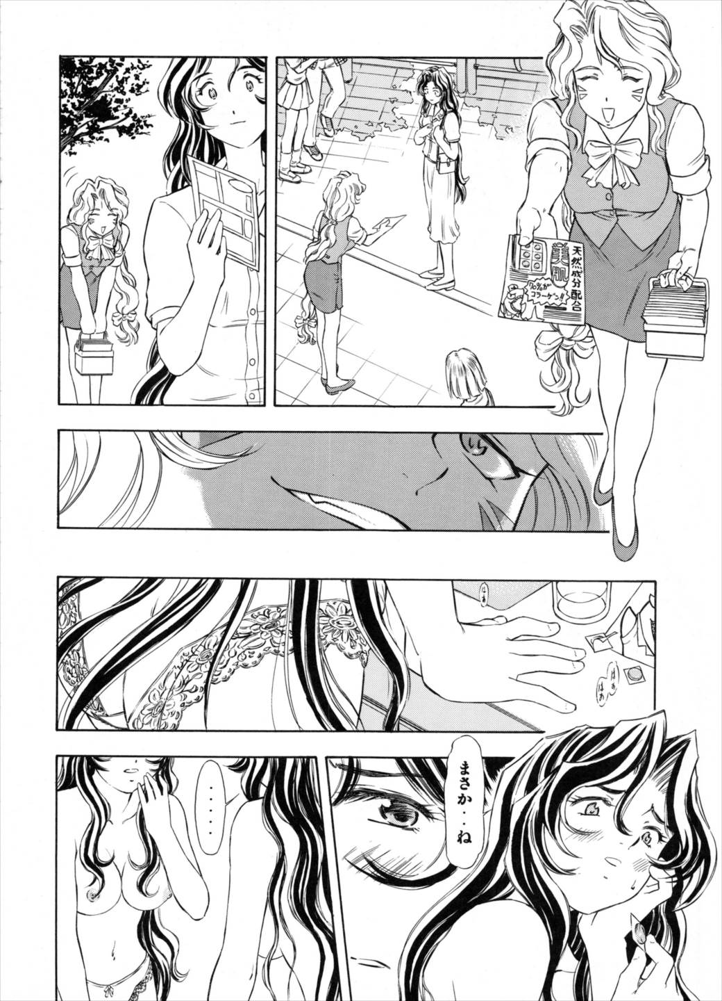TAIHO++files03 7ページ