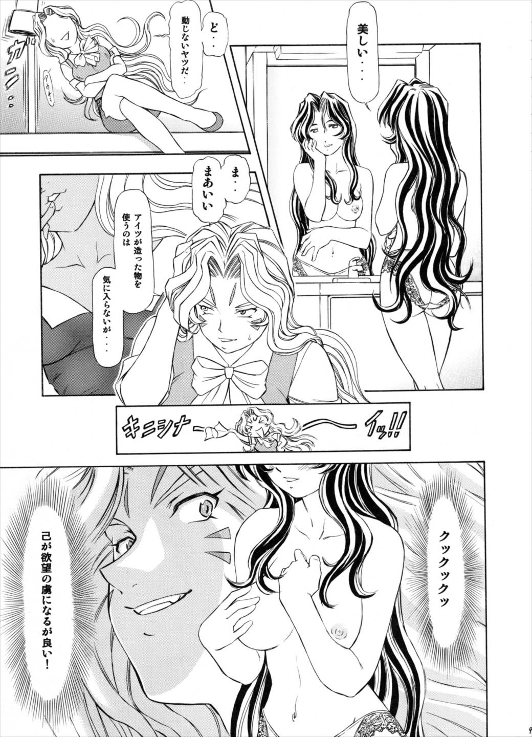 TAIHO++files03 8ページ