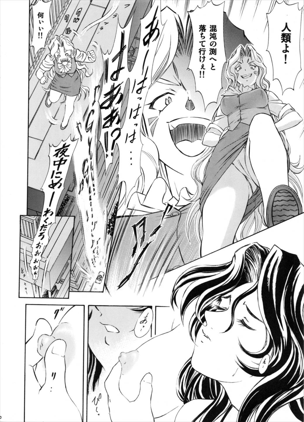 TAIHO++files03 9ページ