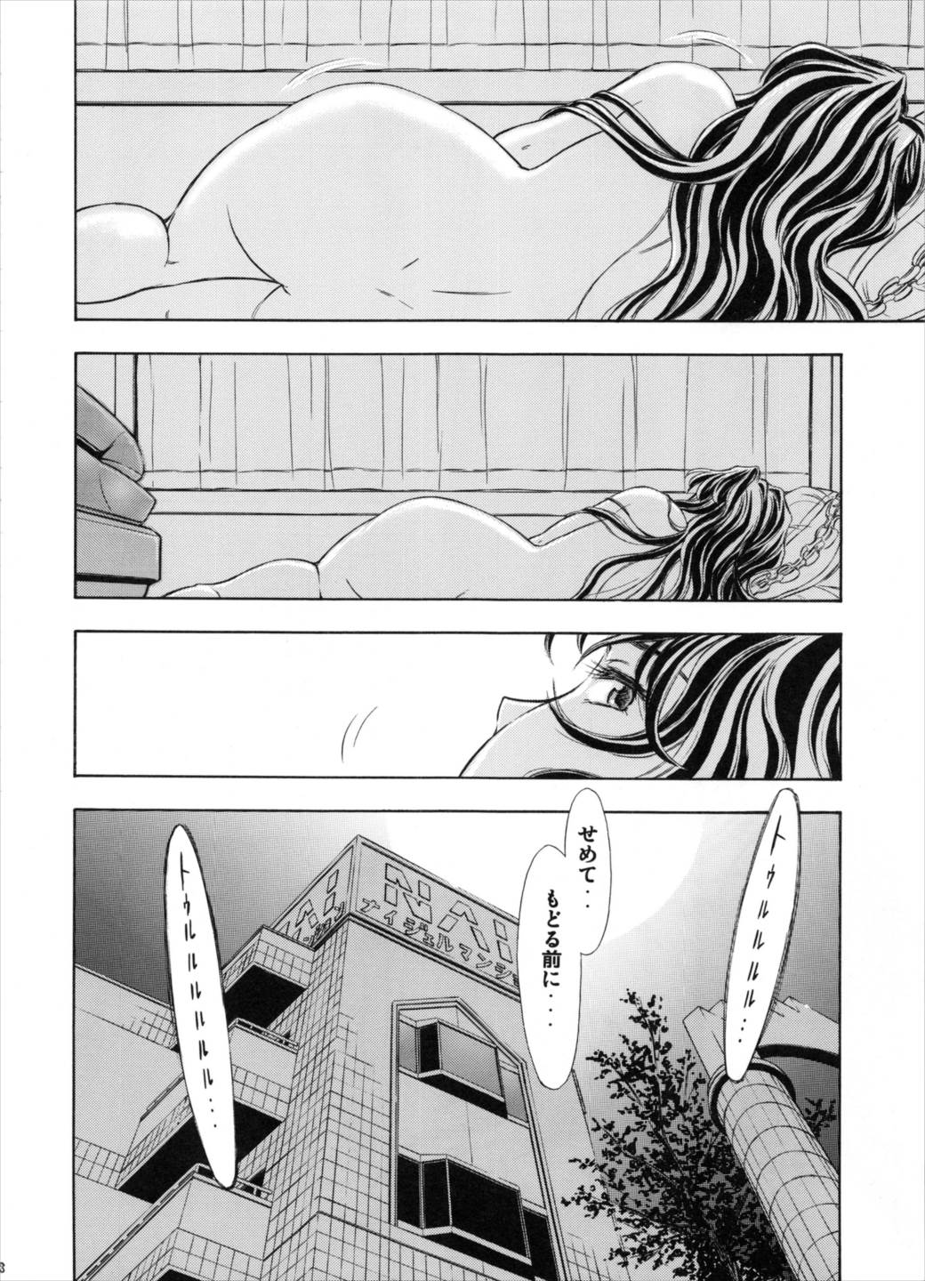 TAIHO++files03 17ページ