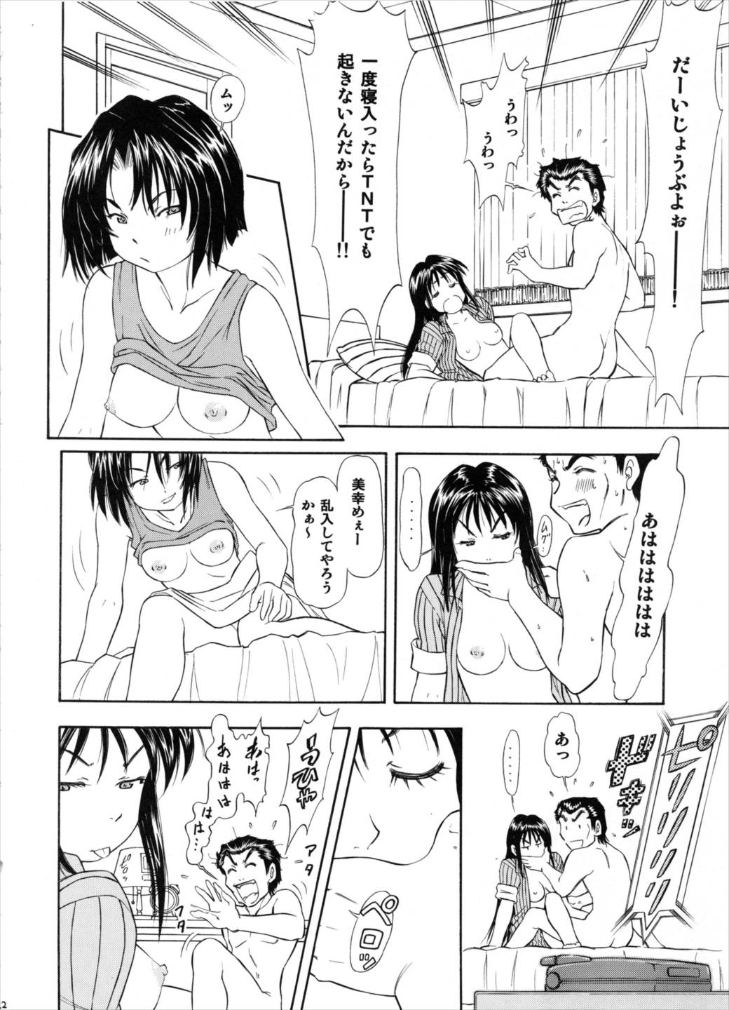 TAIHO++files03 21ページ