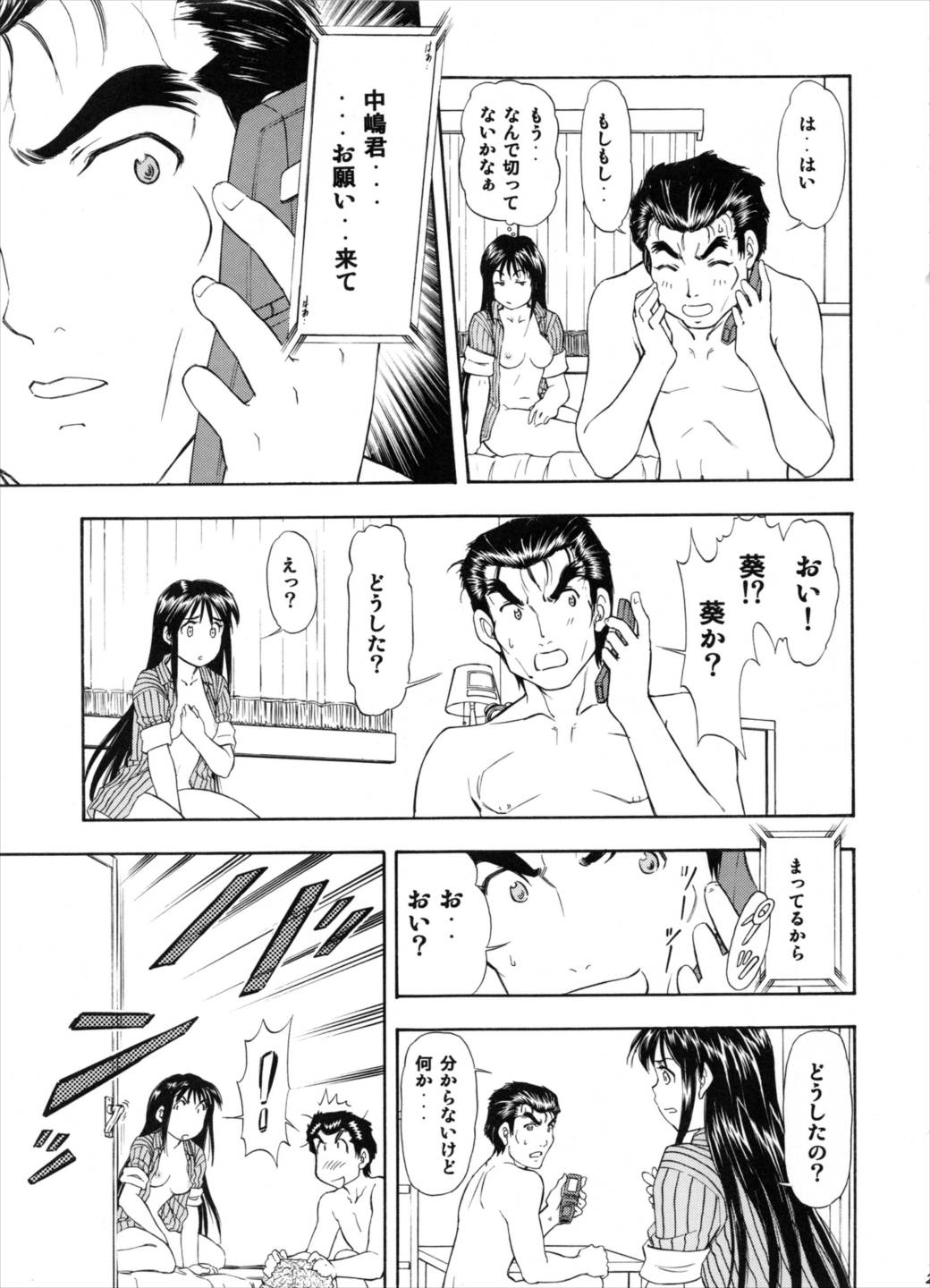 TAIHO++files03 22ページ