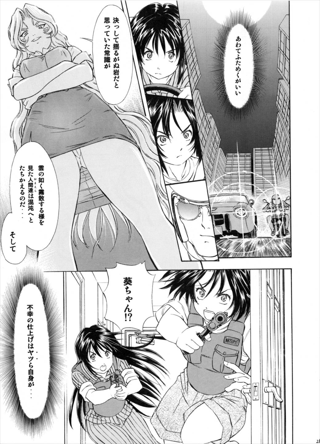 TAIHO++files03 24ページ