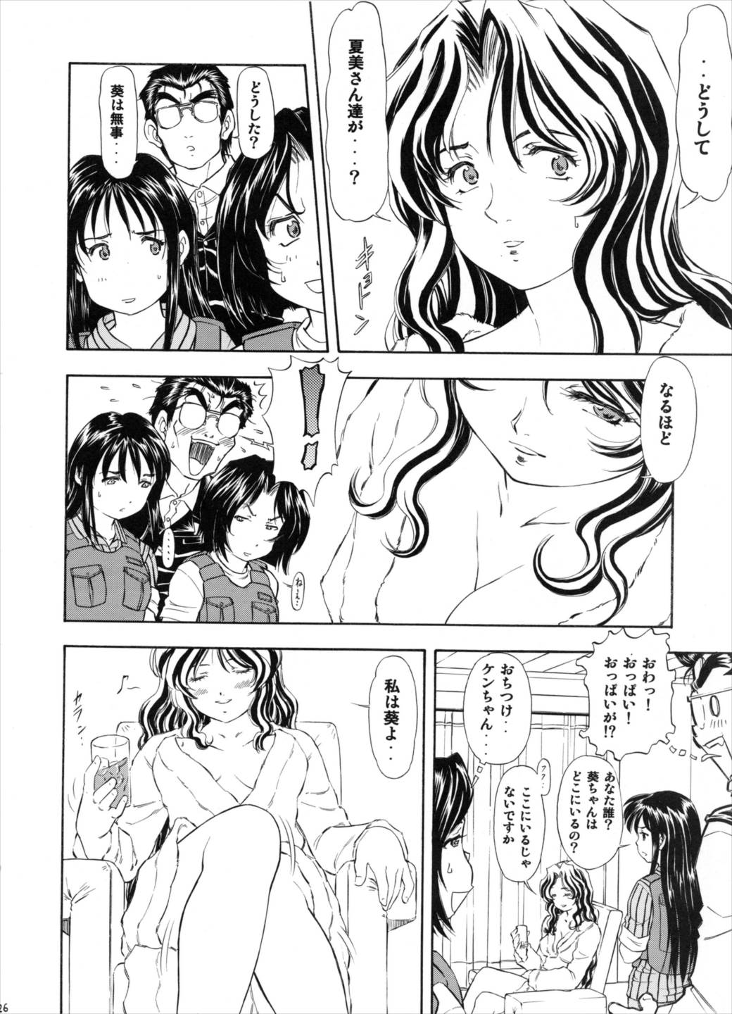 TAIHO++files03 25ページ