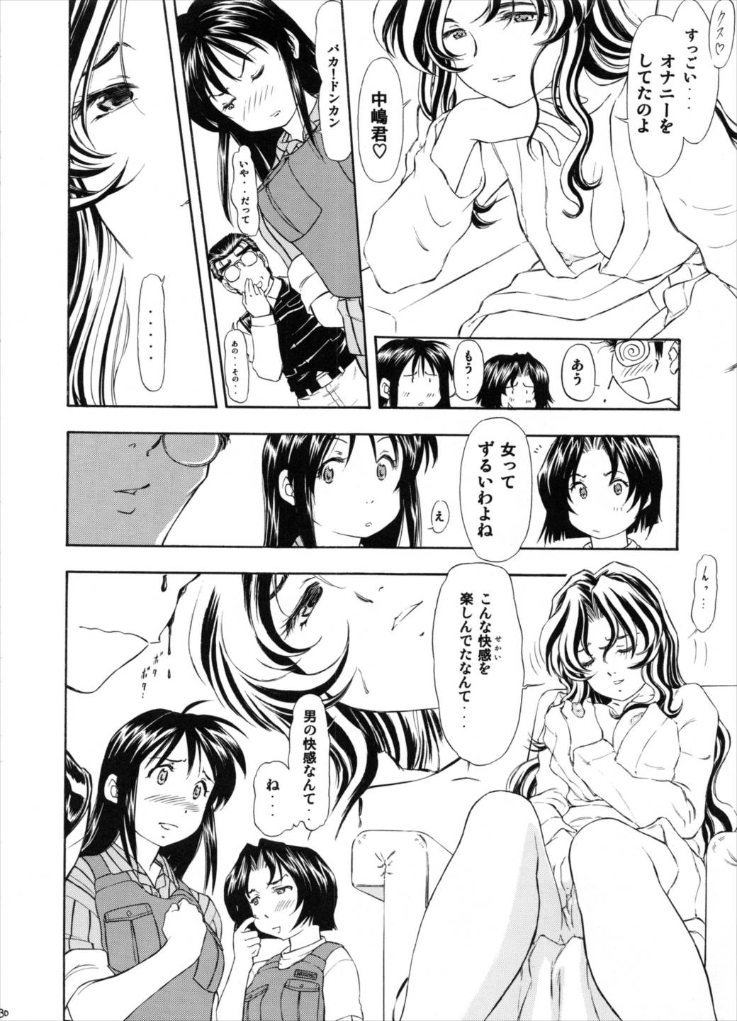TAIHO++files03 29ページ