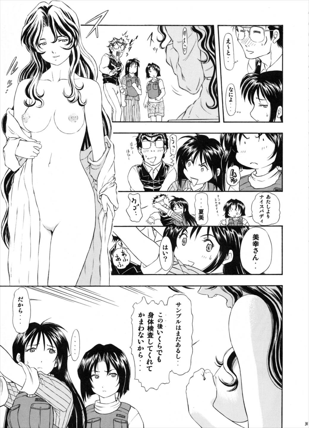 TAIHO++files03 30ページ