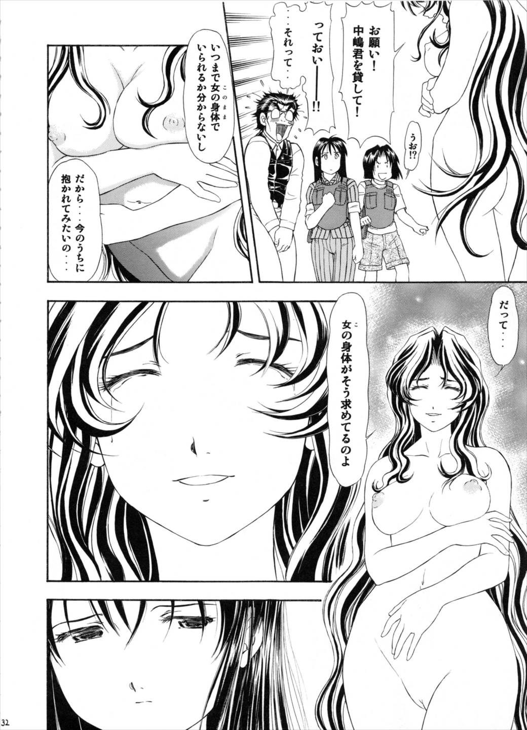 TAIHO++files03 31ページ