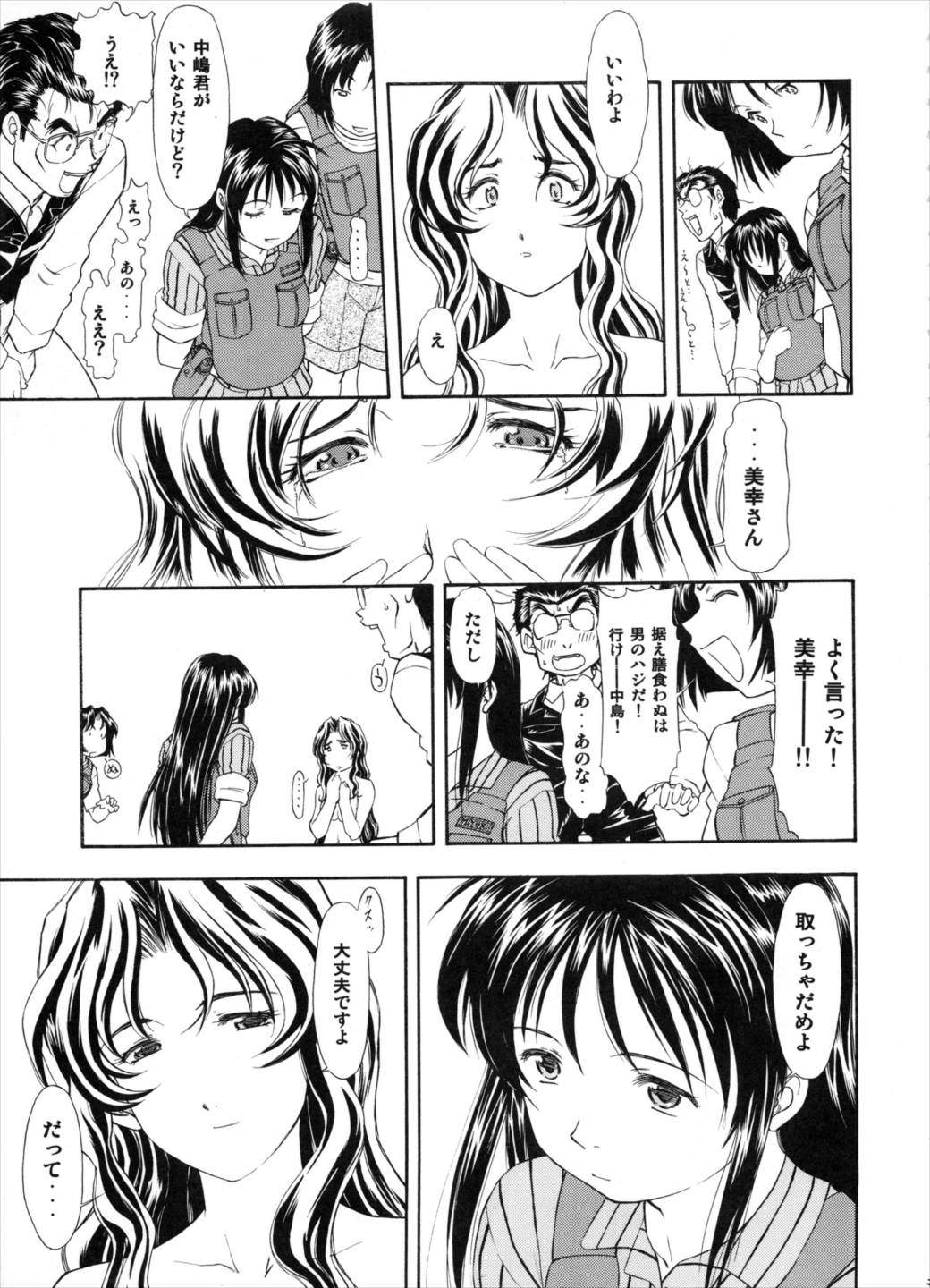 TAIHO++files03 32ページ
