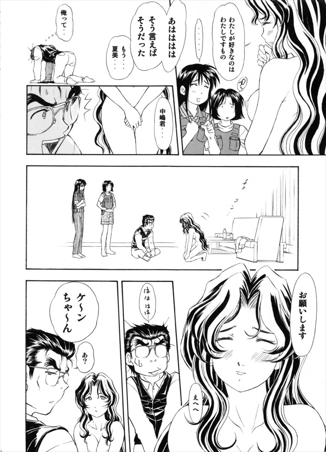 TAIHO++files03 33ページ