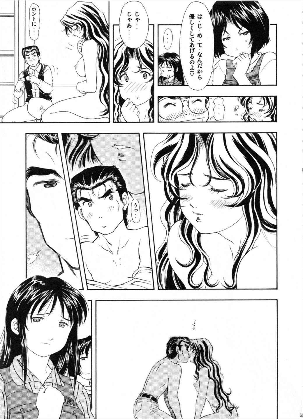 TAIHO++files03 34ページ