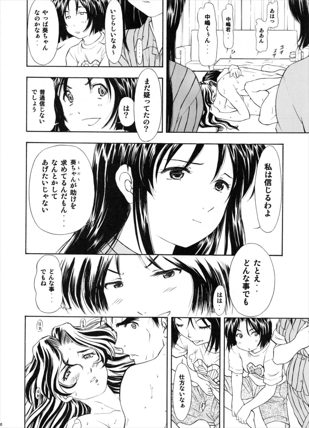 TAIHO++files03 39ページ