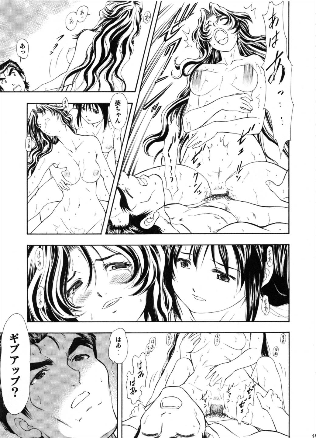 TAIHO++files03 42ページ