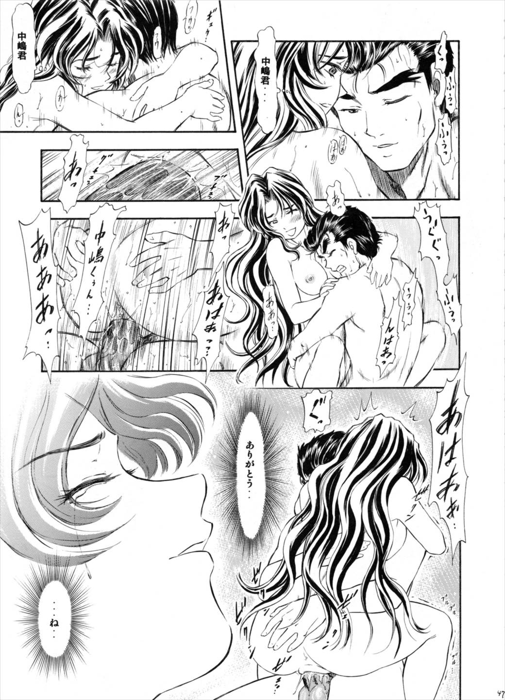 TAIHO++files03 46ページ