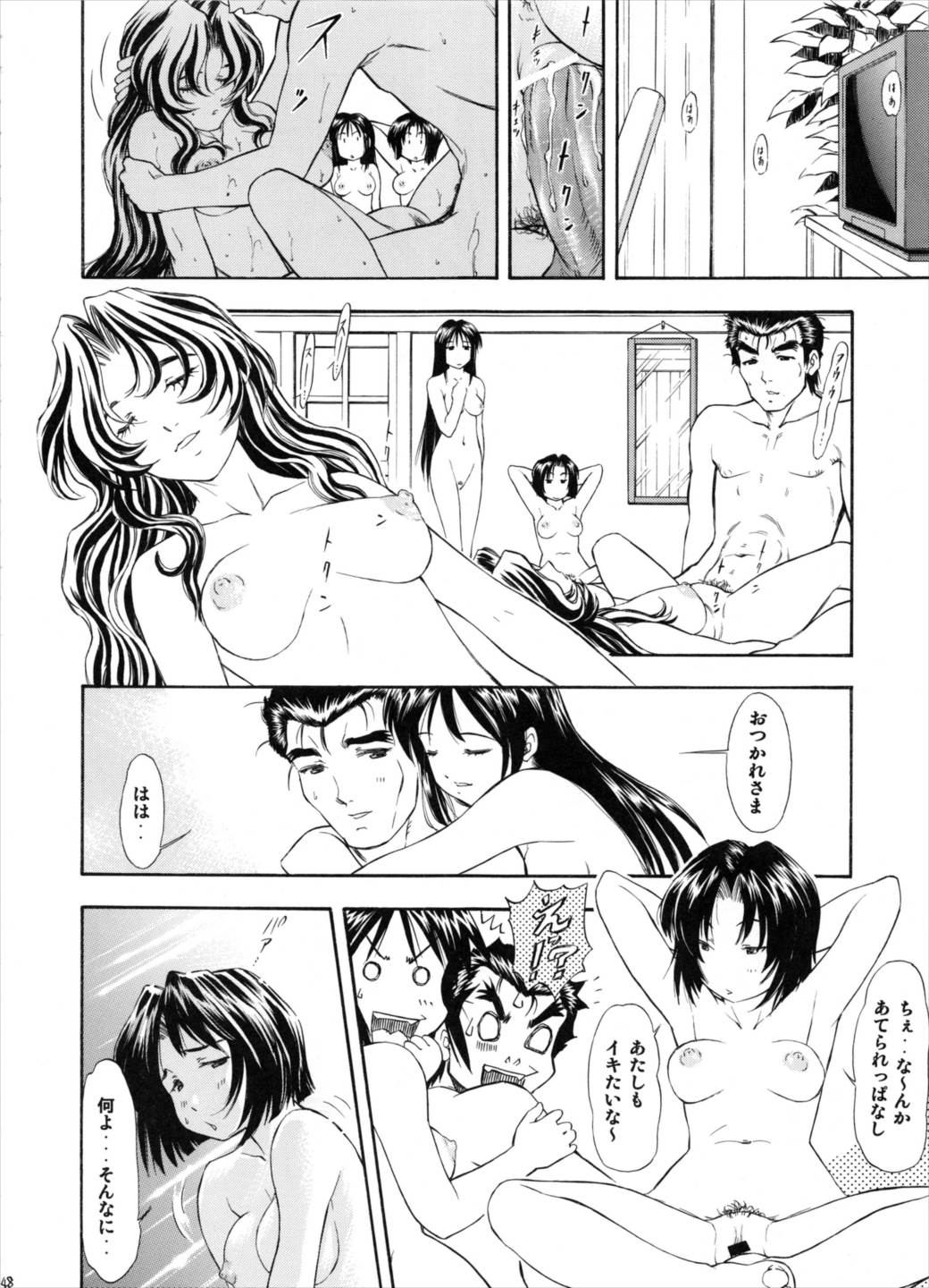 TAIHO++files03 47ページ