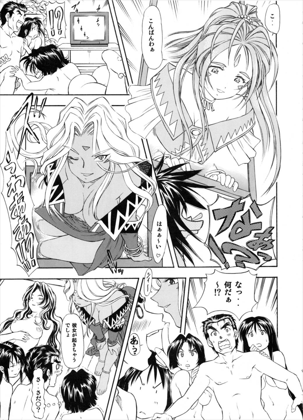 TAIHO++files03 48ページ