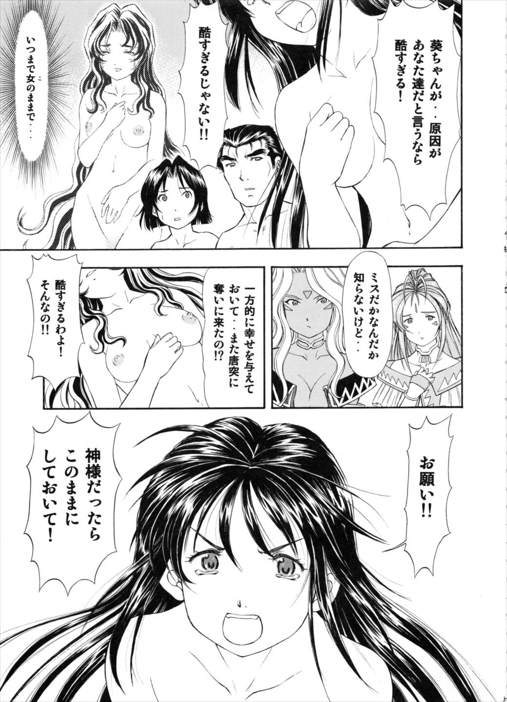 TAIHO++files03 50ページ