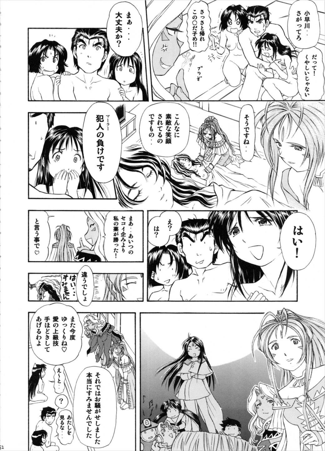 TAIHO++files03 51ページ