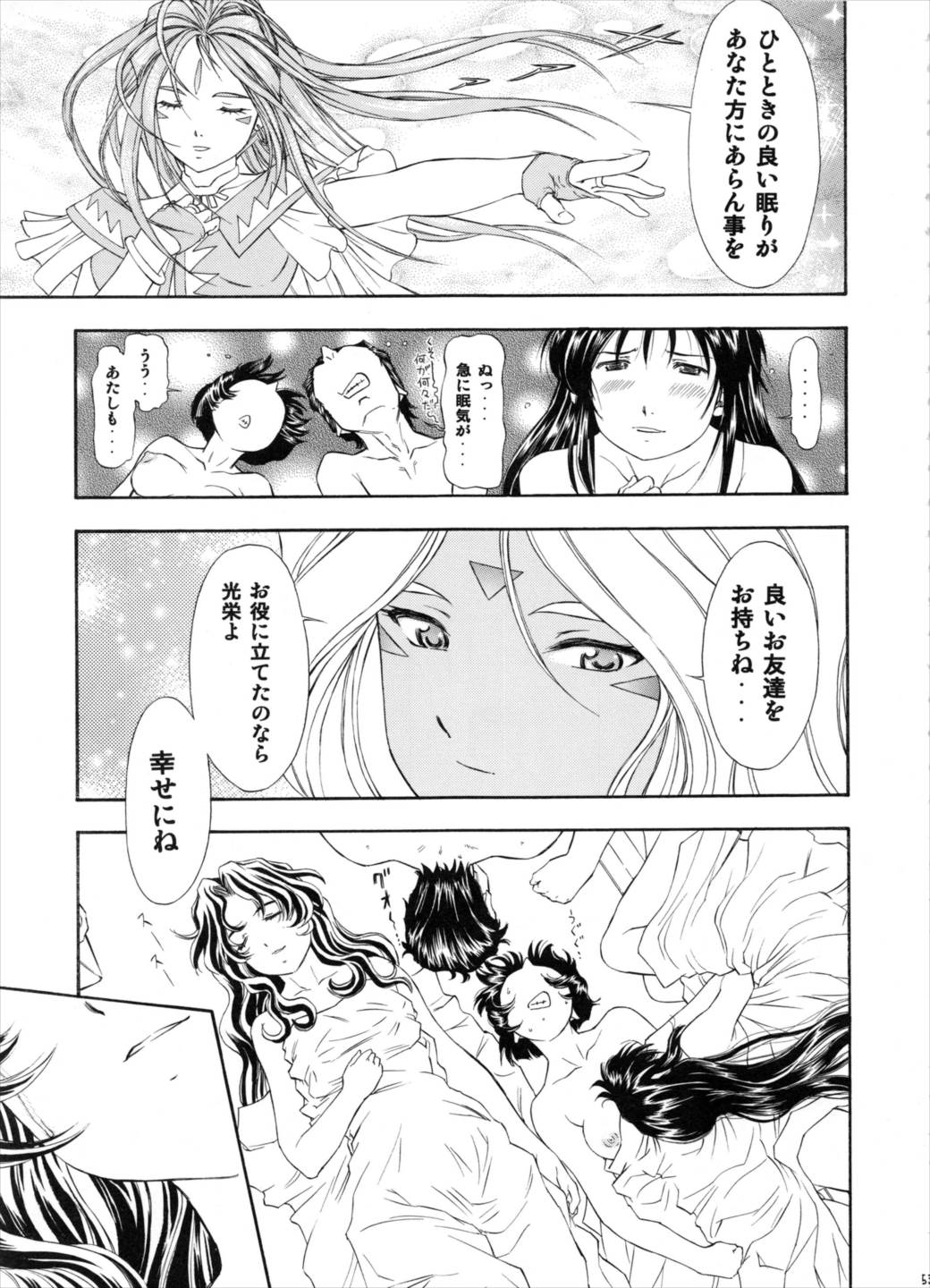TAIHO++files03 52ページ